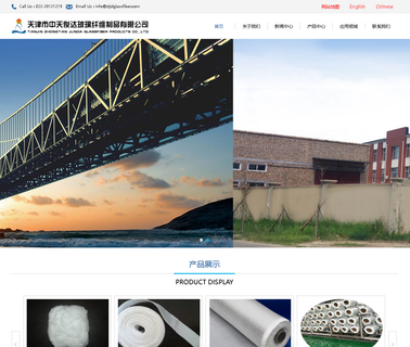 Tianjin Zhongtian Junda Glassfiber Products chopped strand fiberglass