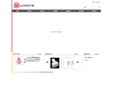 Shantou Lixin Plastic Products food shelves