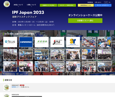 Ipf Japan 2020, Japan Plastics Machinery Association three important