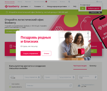 Home - Boxberry fulfillment