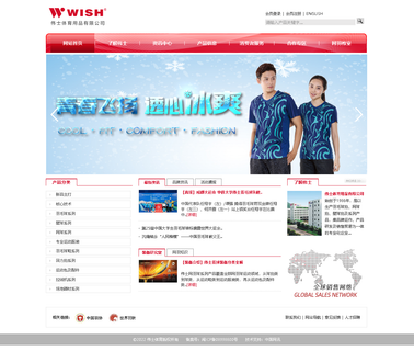 Wish Xiamen Sporting Goods rackets tennis