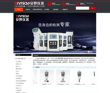 Guangzhou Amittari Instruments ultrasonic moisture