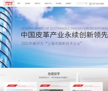 Shanghai Solunar Science & Technology super jacket