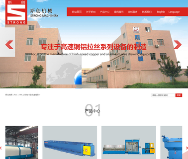 Foshan Shunde Strong Machinery Equipment copper wire drawing production line