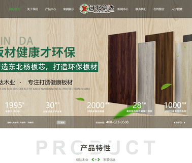 Langfang Baomujie Wood density plywood