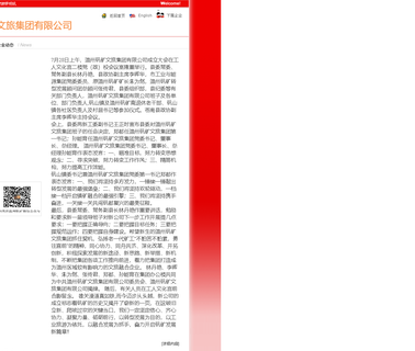 Wenzhou Alum Mine alum