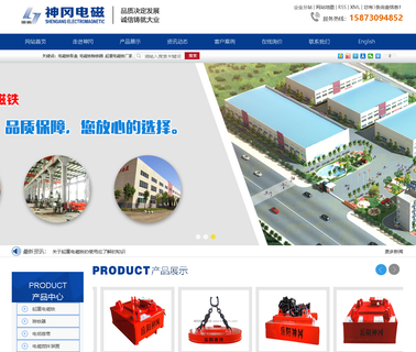 Yueyang Shengang Lifting Electromagnet magnetic conveyor belt