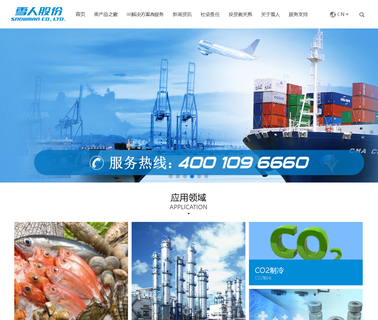 Changle City Snowman Refrigeration Equipment flake machinery