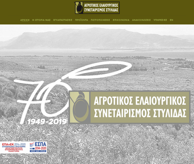 Stylis Olive Producers Cooperative cooperatives