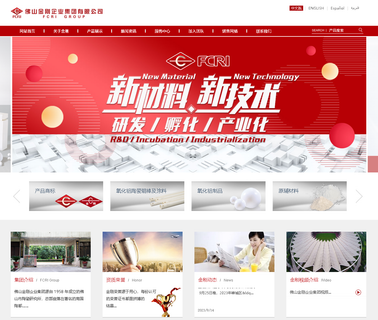 Foshan Nanhai Jin Zhi Gang New Materials section roller