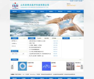 Steve Shandong Medical Science urethral foley