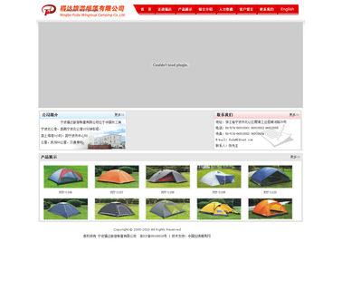 Ningbo Fuda Tourism Tents camping mattress