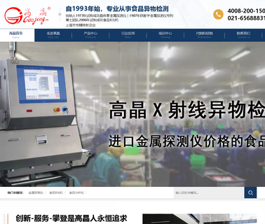 Shanghai Gaojing Metal Detector xray doors
