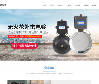 Yueqing Great Wall Electroacoustics wall traffic light