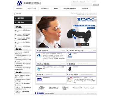 Way & Way Intl Corp. automobile marketing