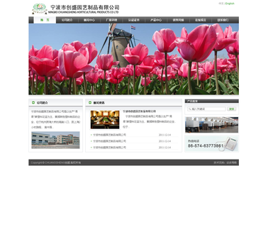 Cixi Everyoung Flowerpot Manufacturing three flower