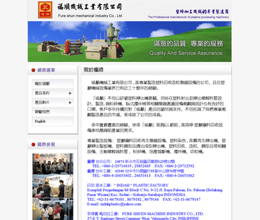 Fure Shuen Machine Industry electrification