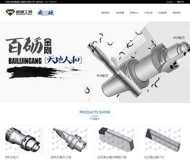 Weihai Weiying Tool carbide metal cutting tools