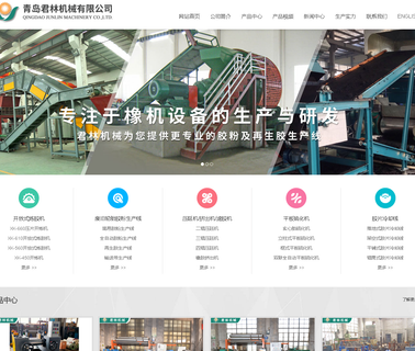 Qingdao Junlin Machinery rubber powder equipment