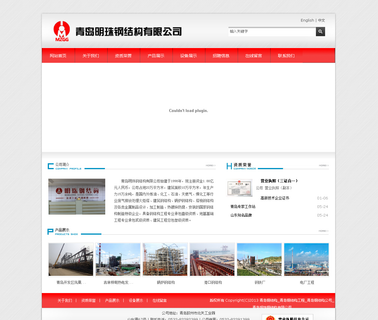 Qingdao Mingzhu Steel Structure microwave communication tower