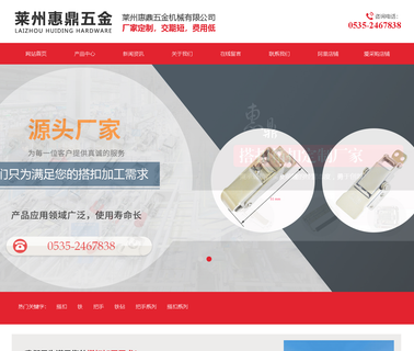 Laizhou Huiding Hardware spring case