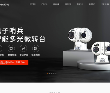 Hope Wish Photoelectonics Technology accept oem