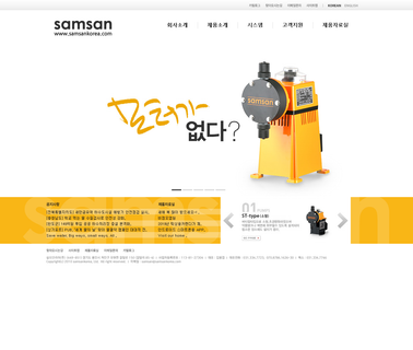 Samsan Korea plumbing