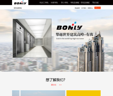 Zhejiang Bonly Elevator Guide Rail guide plate