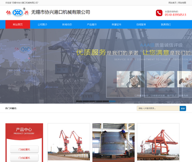 Wuxi Xiexing Port Machinery gantry bridge