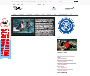 Octopus Russian Scuba Diving Lifestyle Magazine diving magazine