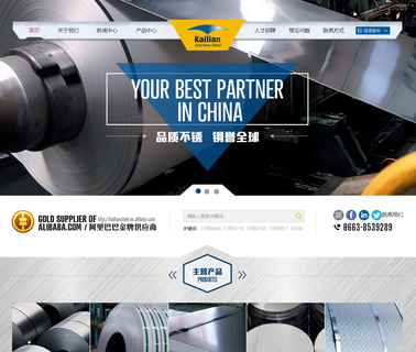 Jieyang Kailian Stainless Steel 410 430