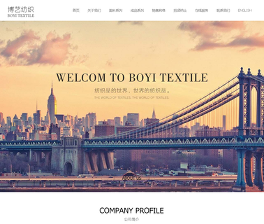 Bo Yi Textile fabric ready