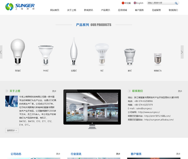 Ningbo Sunger Lighting Technology b22