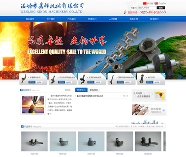 Wenling Xindu Machinery casting belt