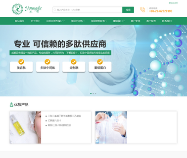 Chengdu Youngshe Chemical cjc peptide