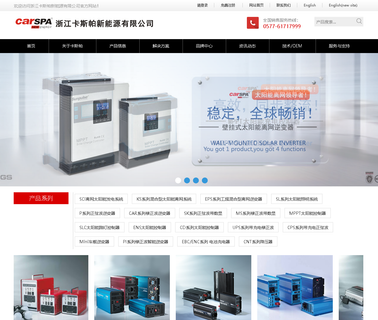Zhejiang Carspa New Energy charger controller solar system