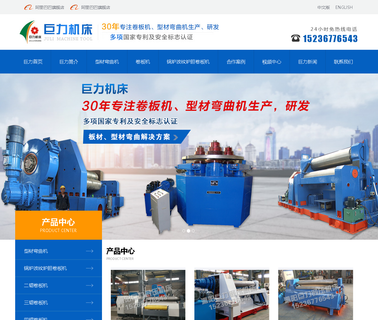 Qinyang Juli Forming Machine Tools juli