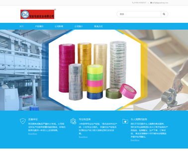 Dongguan Guan Hong Packing Industry adhesive bopp packing tape