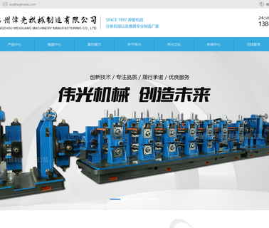 Yangzhou Weiguang Metal Products cooling roll