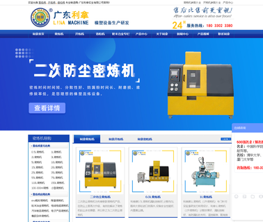 Lina Industrial tube extruder machine