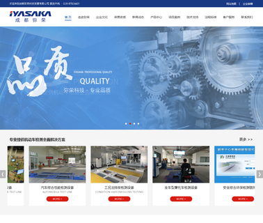 Mirong Technology Development vehicle tester