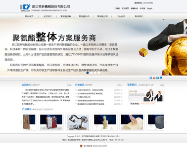 Zhejiang Lingxin Polyurethane casting filter