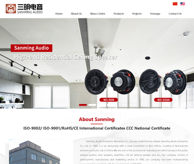 Sanming Audio Enterprise Kunshan speaker siren