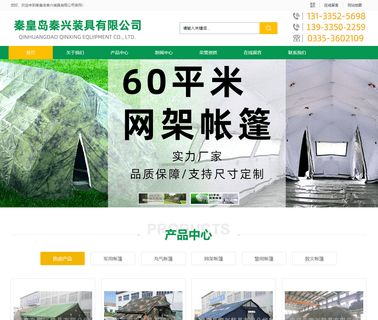 Qinhuangdao Qinxing Equipment sleeping bed furniture