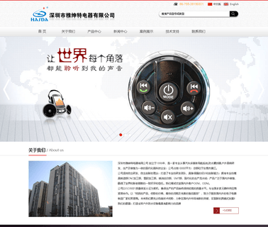 Hasda Electric car usb player