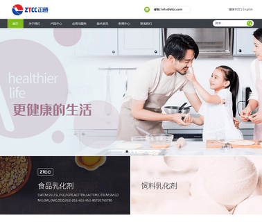 Henan Zhengtong Chemical polyoxyethylene sorbitan