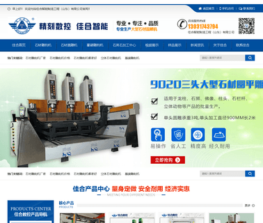 Jinan Jiahe Cnc Router including cutting machines