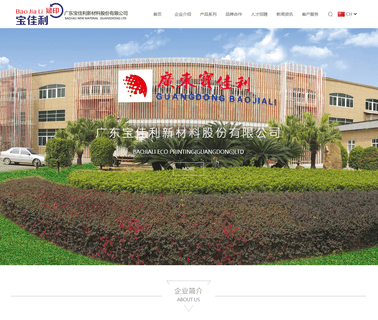 Chaoan Baojiali Color Printing Industrial color printing film