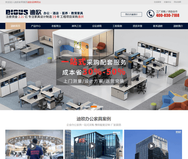 Zhongshan Dious Furniture Industry conference file