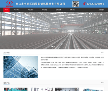 Tangshan City Fengrun District Run Hao cooling roll